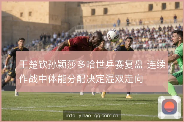 体能分配的转折节点